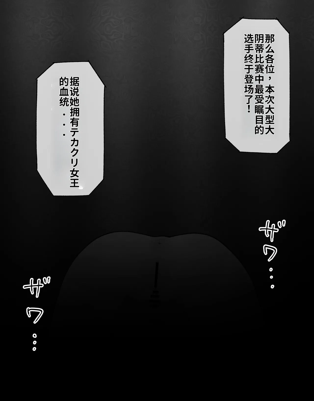 [Radical Fool (Kumachiyo)] DekaCli toshite Ikiru tatta Hitotsu no Houhou Kouhen 图片编号 49