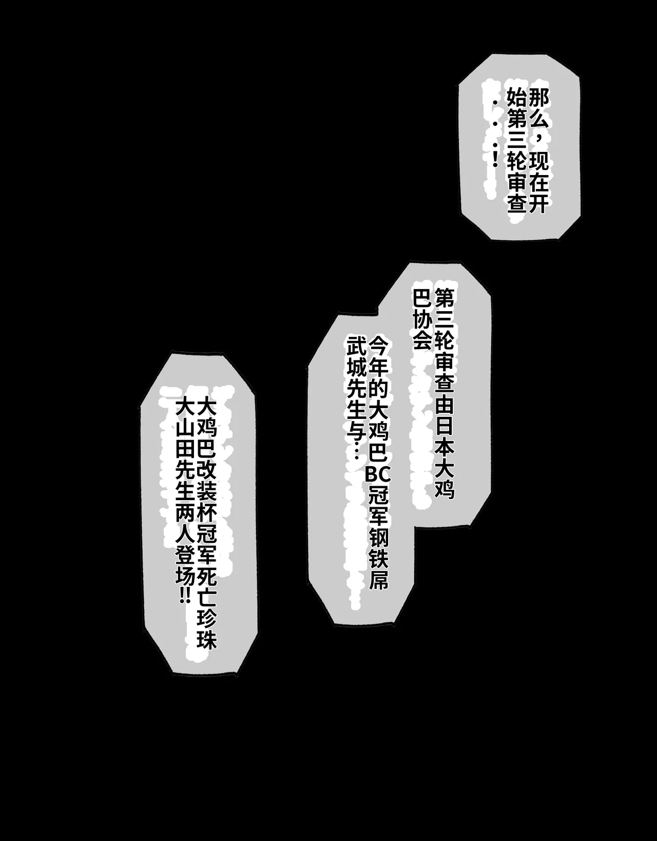 [Radical Fool (Kumachiyo)] DekaCli toshite Ikiru tatta Hitotsu no Houhou Kouhen 图片编号 95