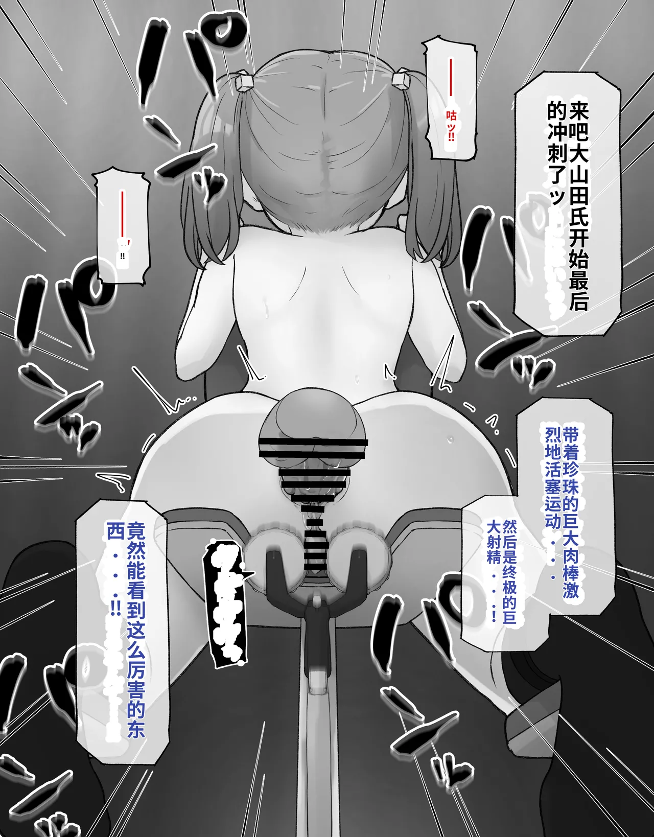 [Radical Fool (Kumachiyo)] DekaCli toshite Ikiru tatta Hitotsu no Houhou Kouhen 图片编号 129