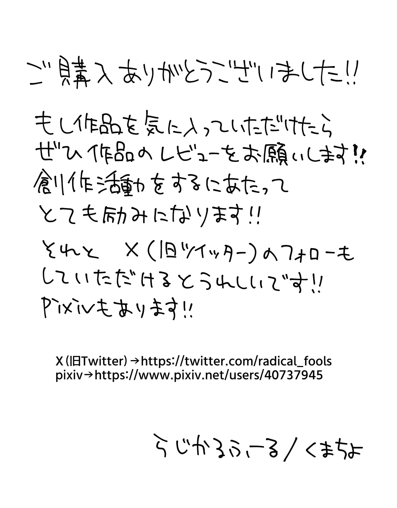 [Radical Fool (Kumachiyo)] DekaCli toshite Ikiru tatta Hitotsu no Houhou Kouhen 图片编号 142