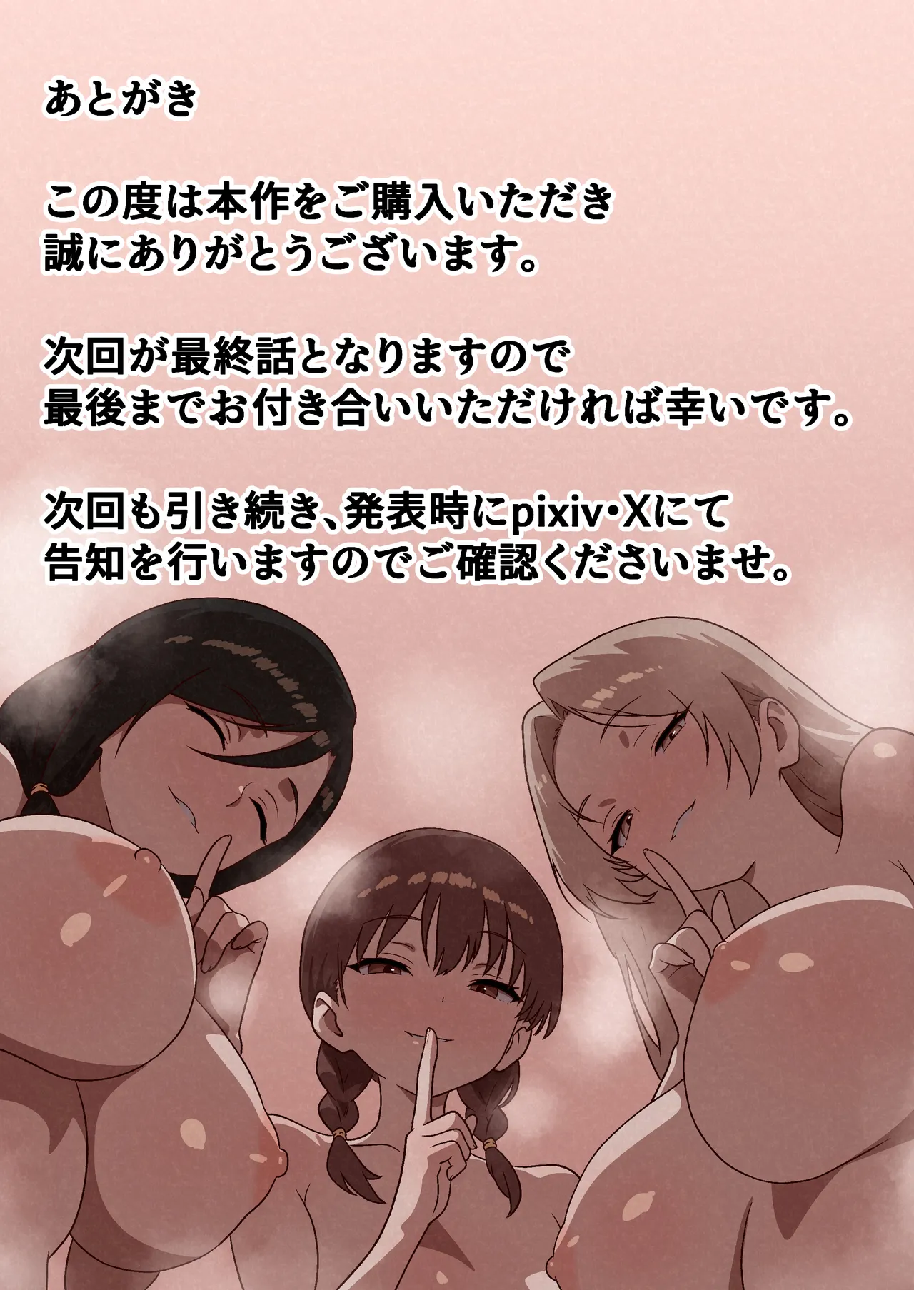 [Syarinya] Kateinai NTR ~ boku igai zein shitetta ~ (4) [dai yonwa kazoku harem] [Chinese] 图片编号 51