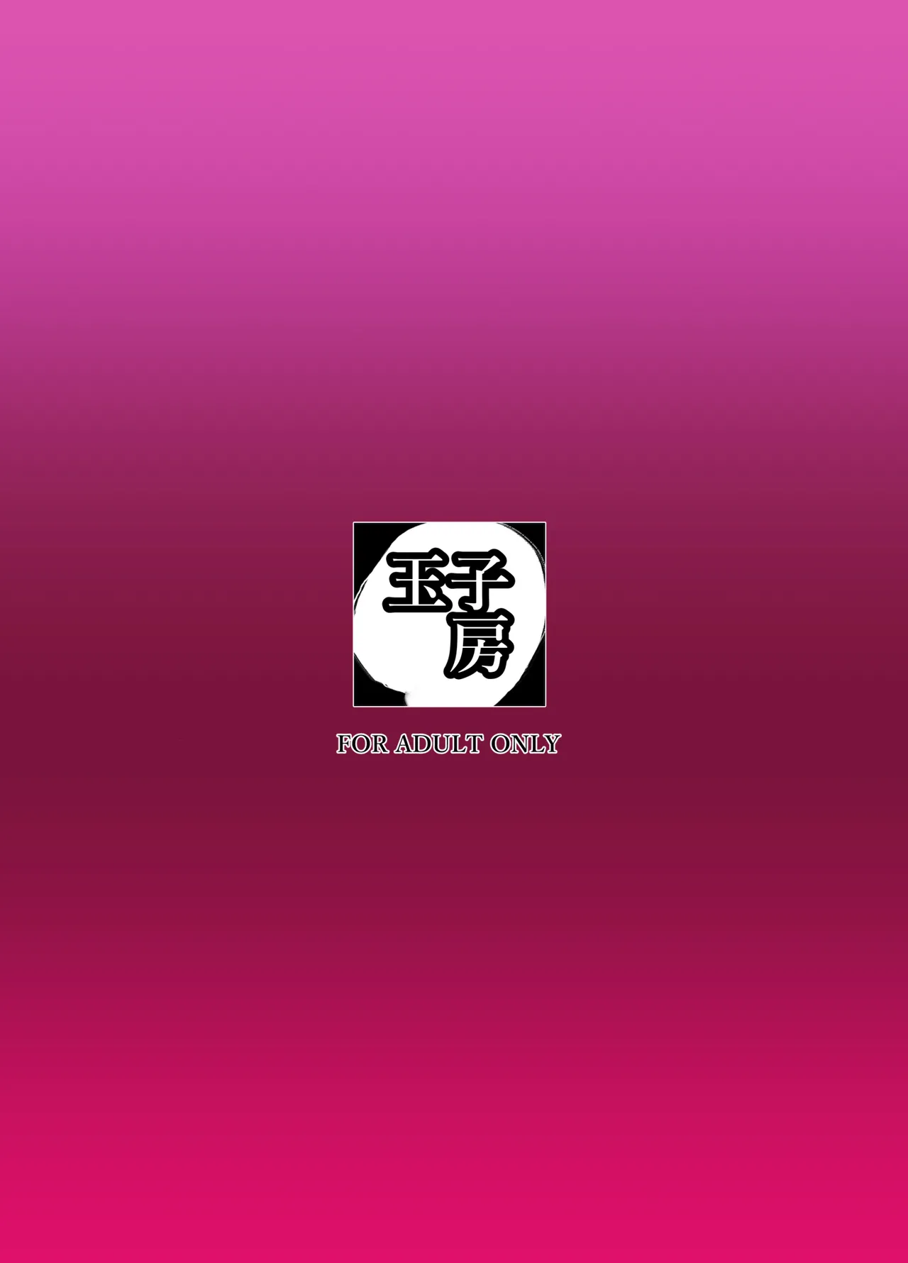 [Tamagobou (Kumakiti)] Otosareru Kishi no Hanashi 3 [Chinese] [Digital] 이미지 번호 2