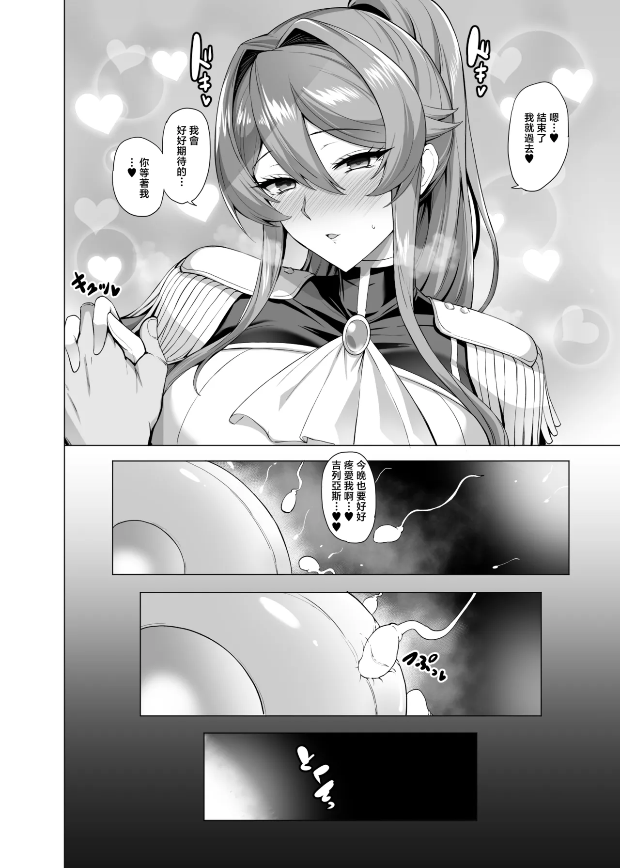 [Tamagobou (Kumakiti)] Otosareru Kishi no Hanashi 3 [Chinese] [Digital] 이미지 번호 44