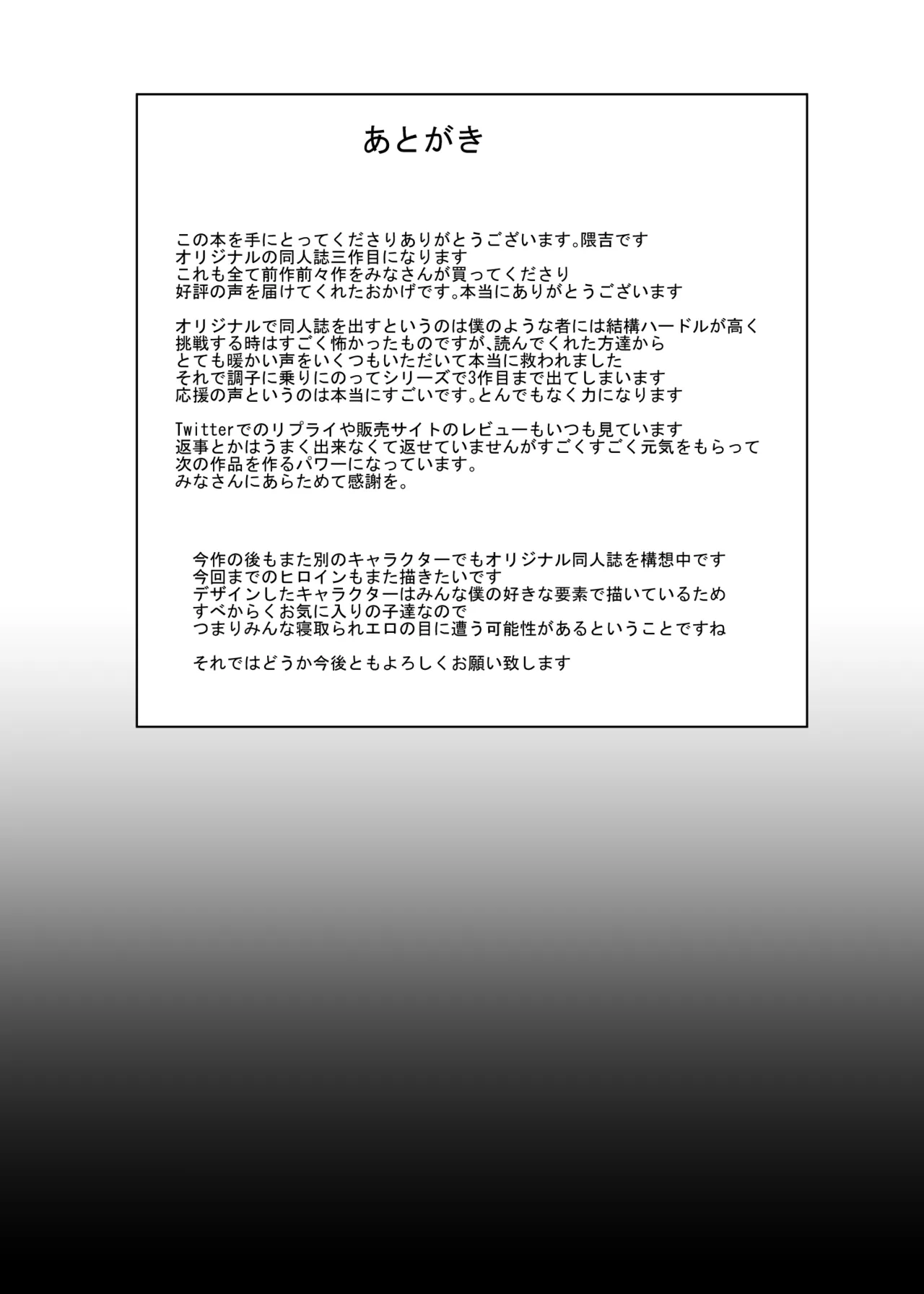 [Tamagobou (Kumakiti)] Otosareru Kishi no Hanashi 3 [Chinese] [Digital] 이미지 번호 45