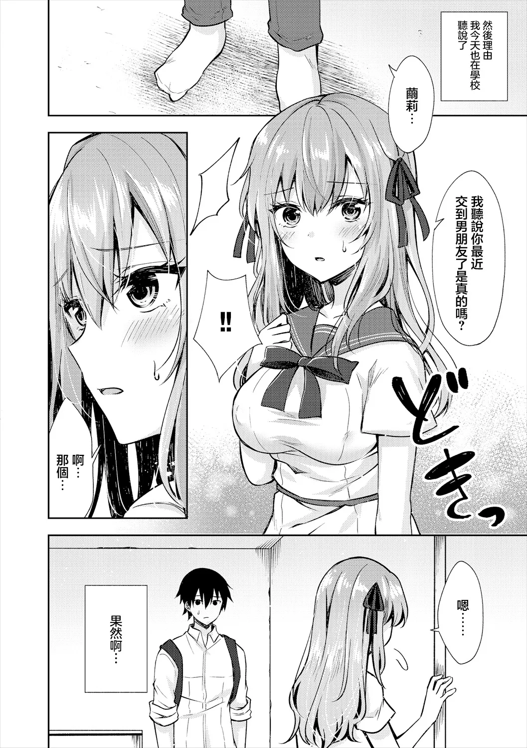 [鉄山かや] 嘘つきシスター (処女ホリック) 이미지 번호 2