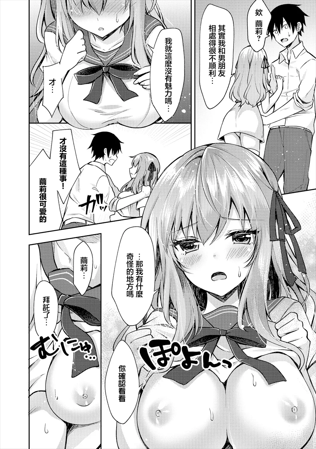 [鉄山かや] 嘘つきシスター (処女ホリック) 이미지 번호 4