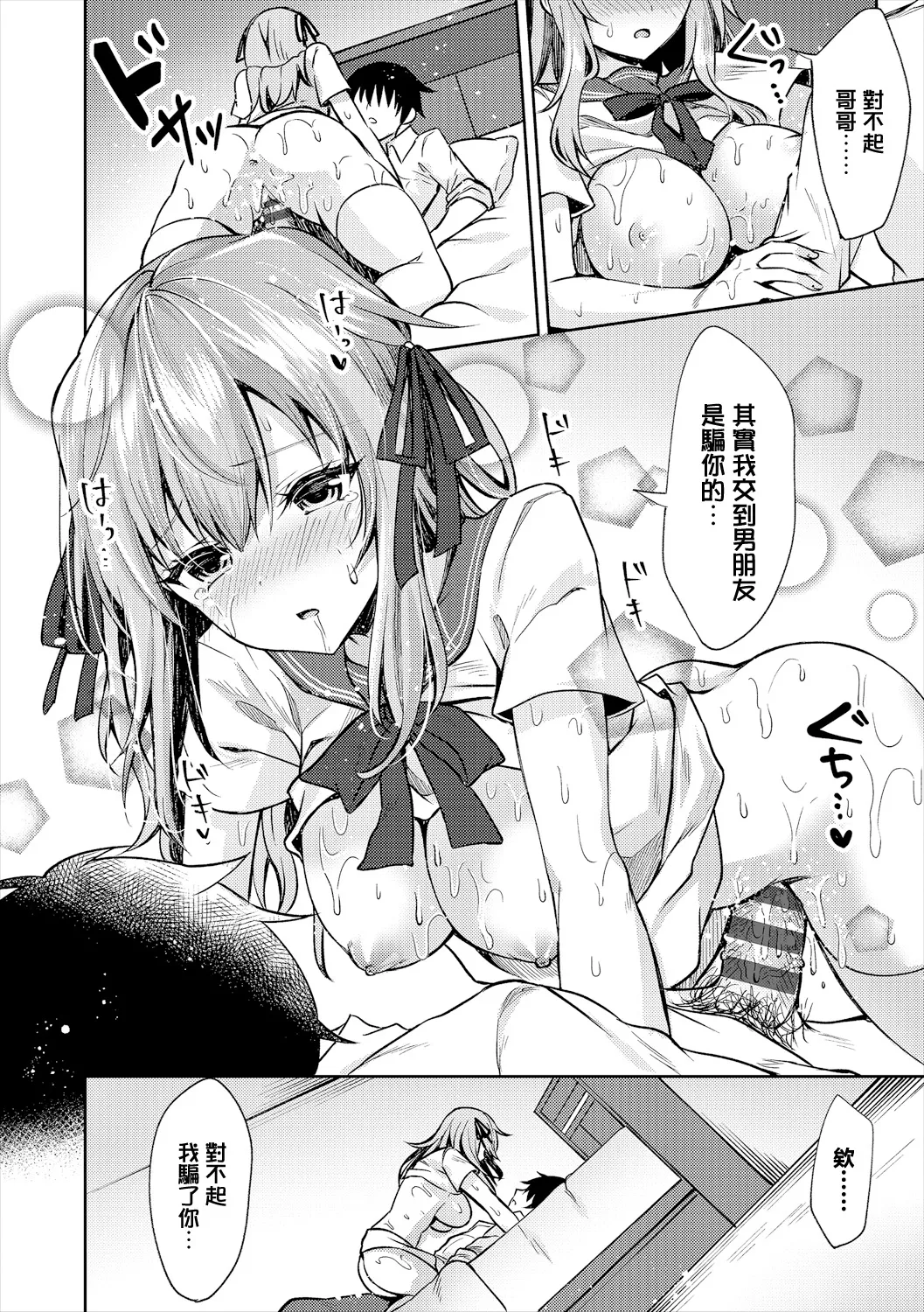 [鉄山かや] 嘘つきシスター (処女ホリック) 이미지 번호 14