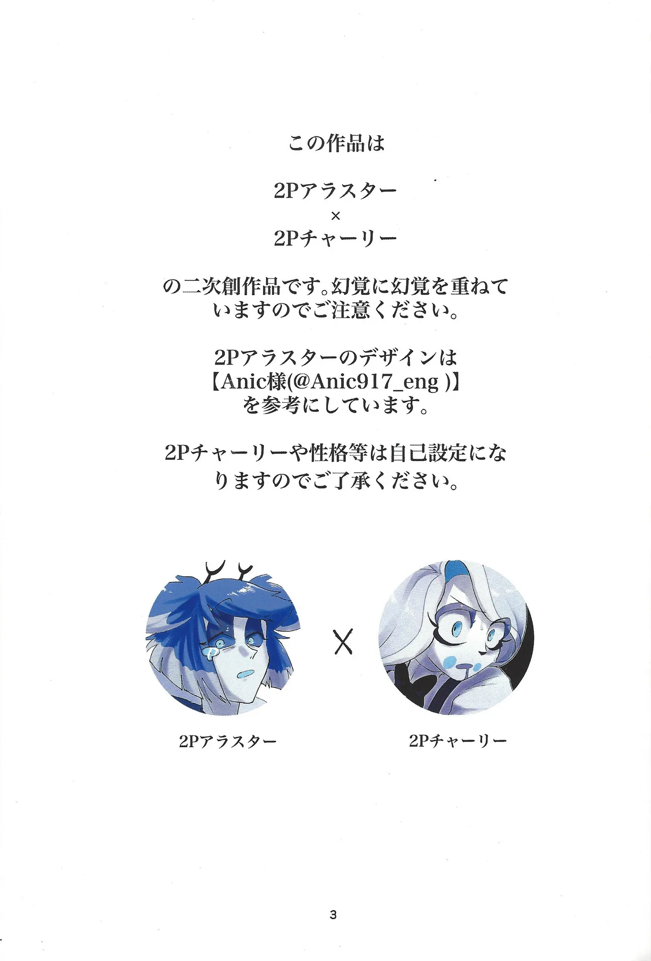 [Toriaezu odottoke! (A bura mushi)] Hagata (Hazbin Hotel) 图片编号 2