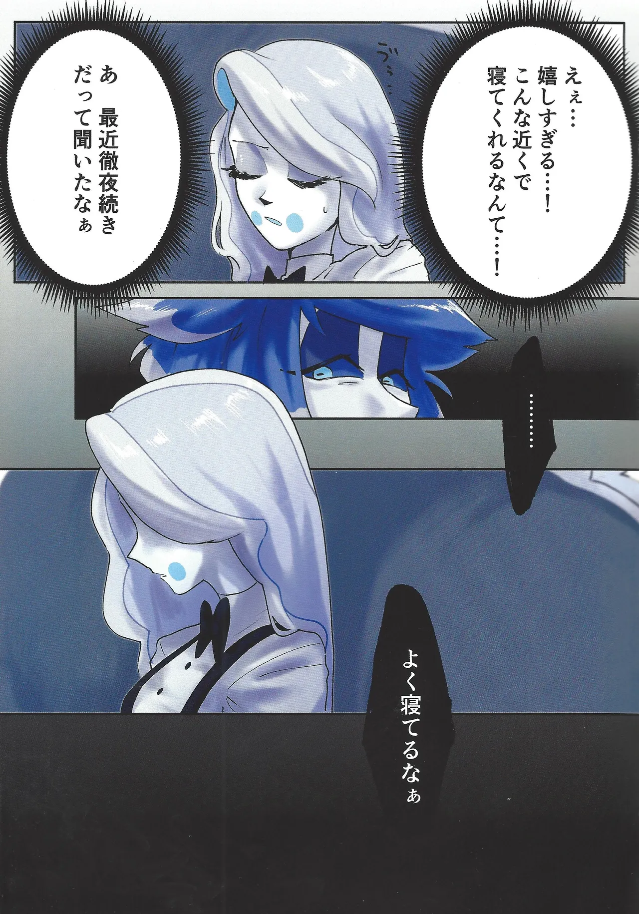 [Toriaezu odottoke! (A bura mushi)] Hagata (Hazbin Hotel) 图片编号 4