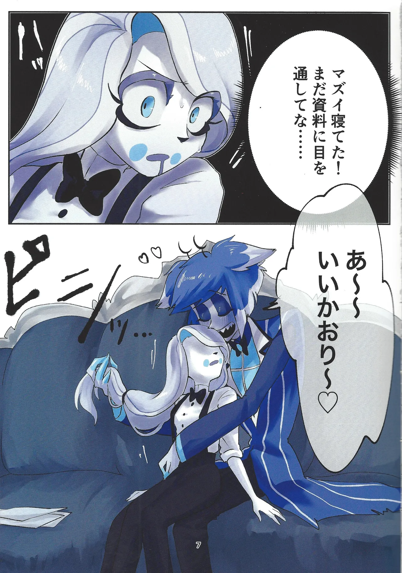 [Toriaezu odottoke! (A bura mushi)] Hagata (Hazbin Hotel) 图片编号 5