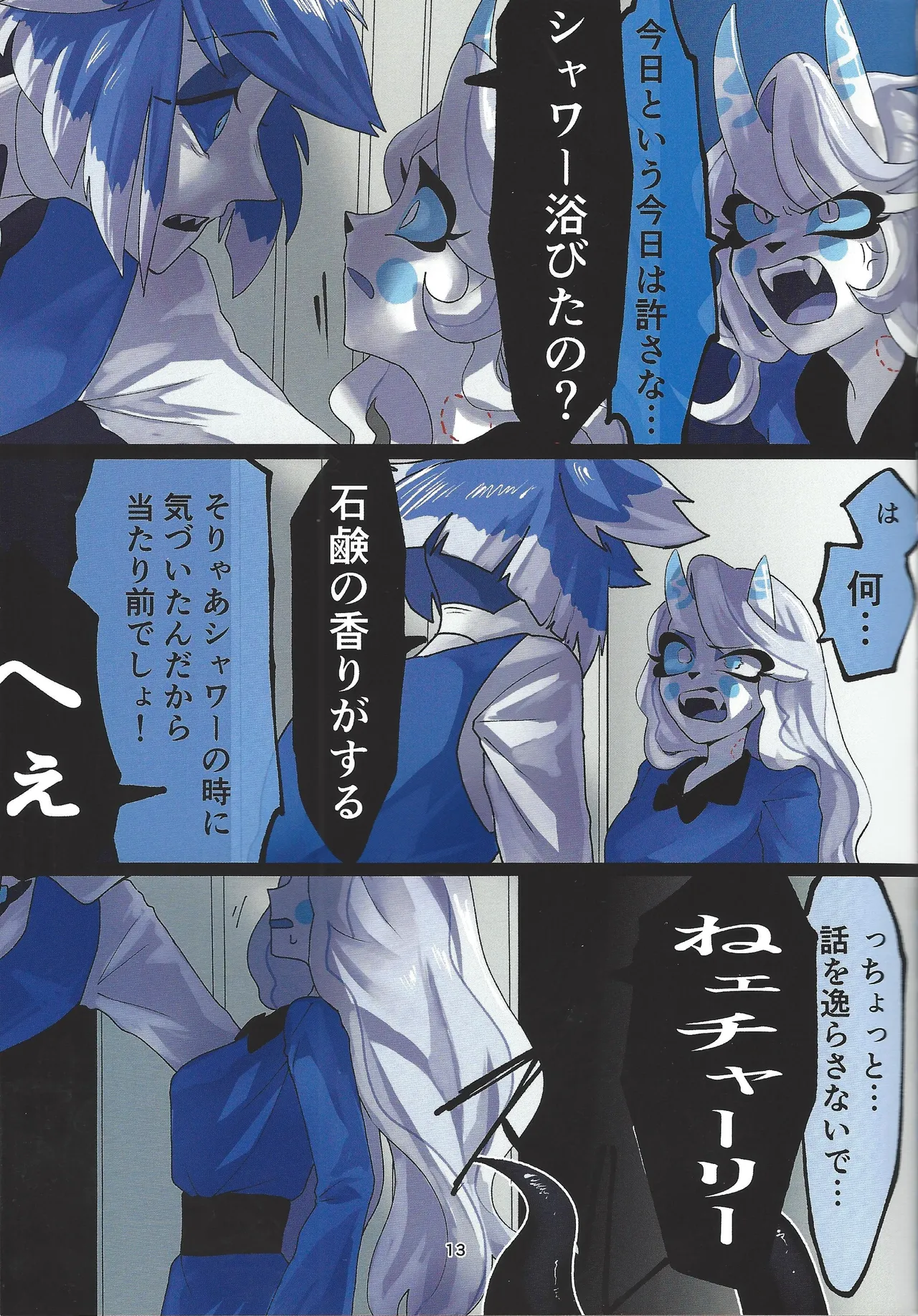 [Toriaezu odottoke! (A bura mushi)] Hagata (Hazbin Hotel) 图片编号 11