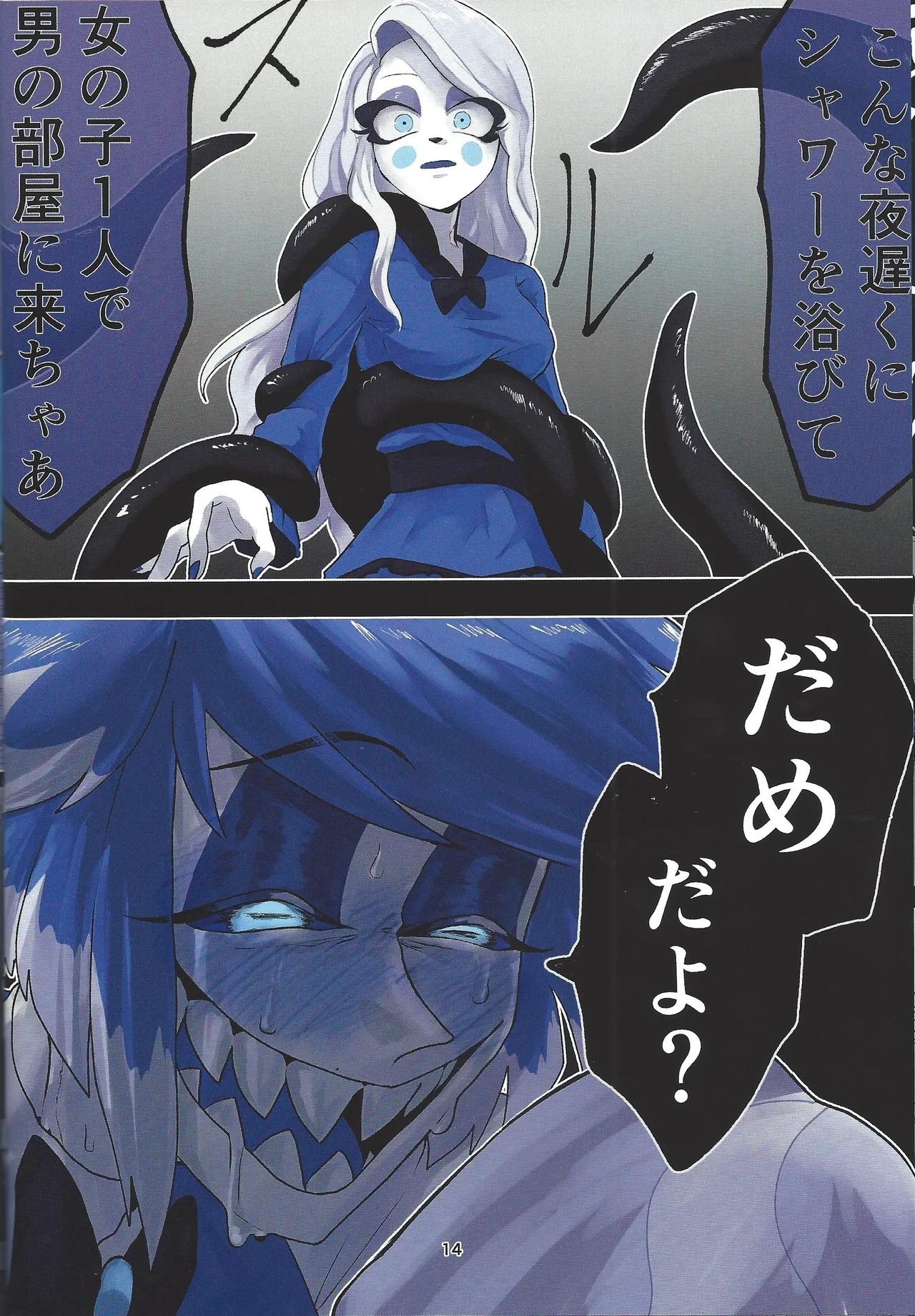 [Toriaezu odottoke! (A bura mushi)] Hagata (Hazbin Hotel) 图片编号 12