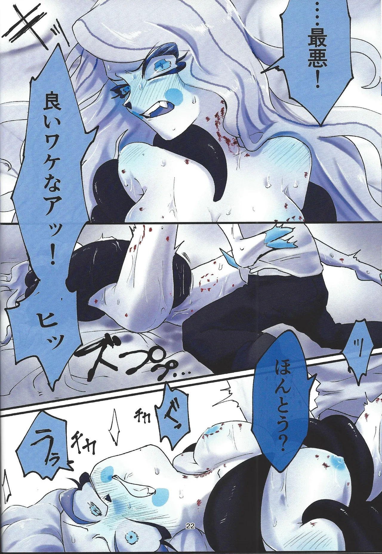 [Toriaezu odottoke! (A bura mushi)] Hagata (Hazbin Hotel) 图片编号 19