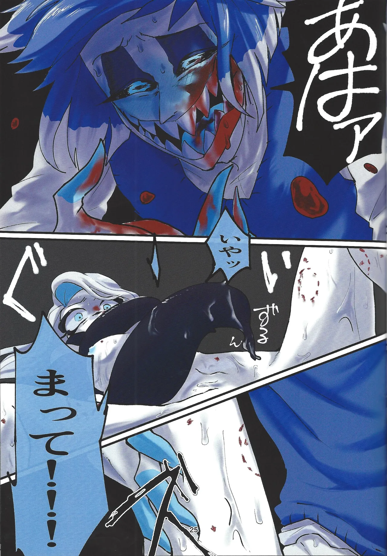 [Toriaezu odottoke! (A bura mushi)] Hagata (Hazbin Hotel) 图片编号 22