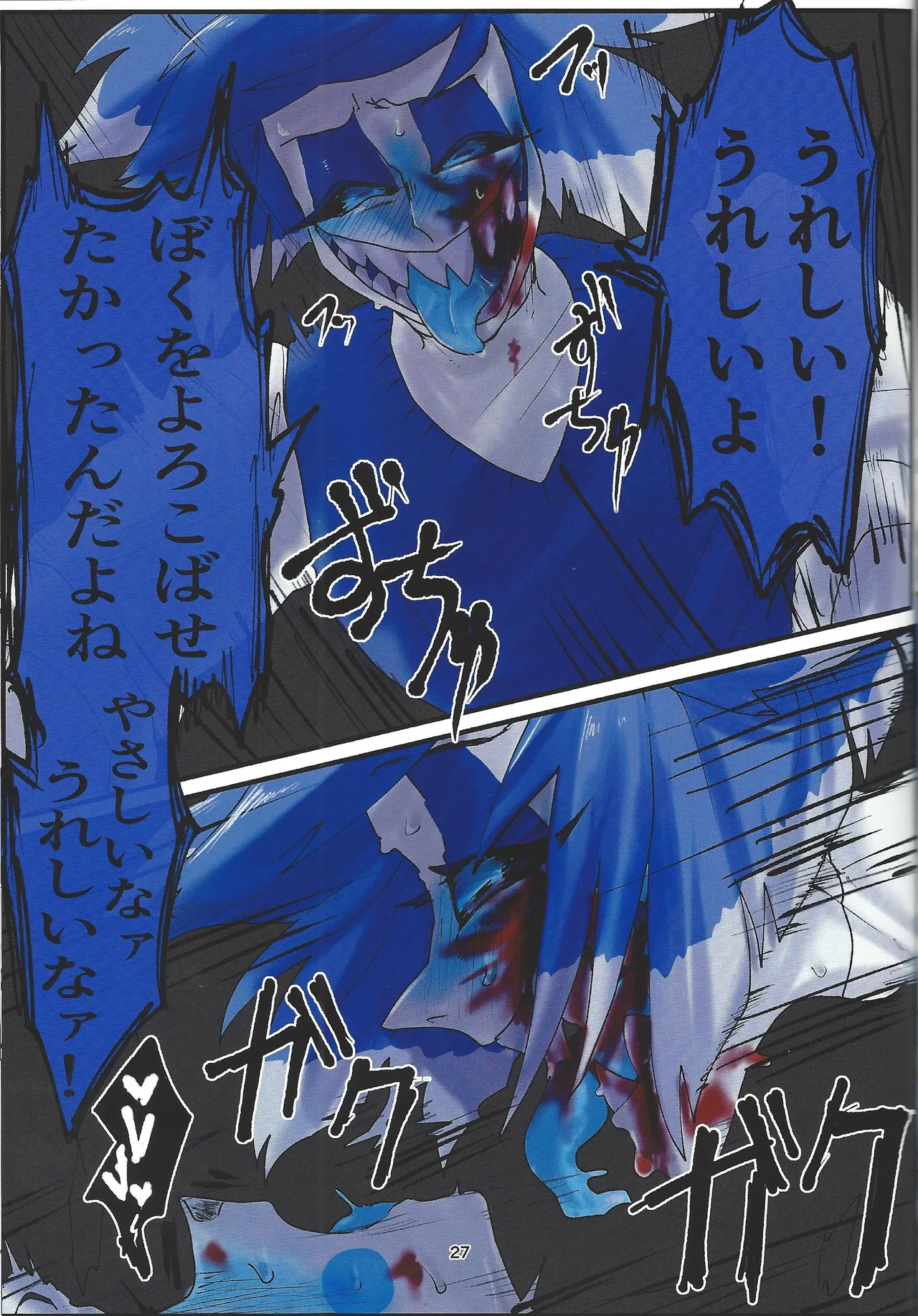 [Toriaezu odottoke! (A bura mushi)] Hagata (Hazbin Hotel) 图片编号 24