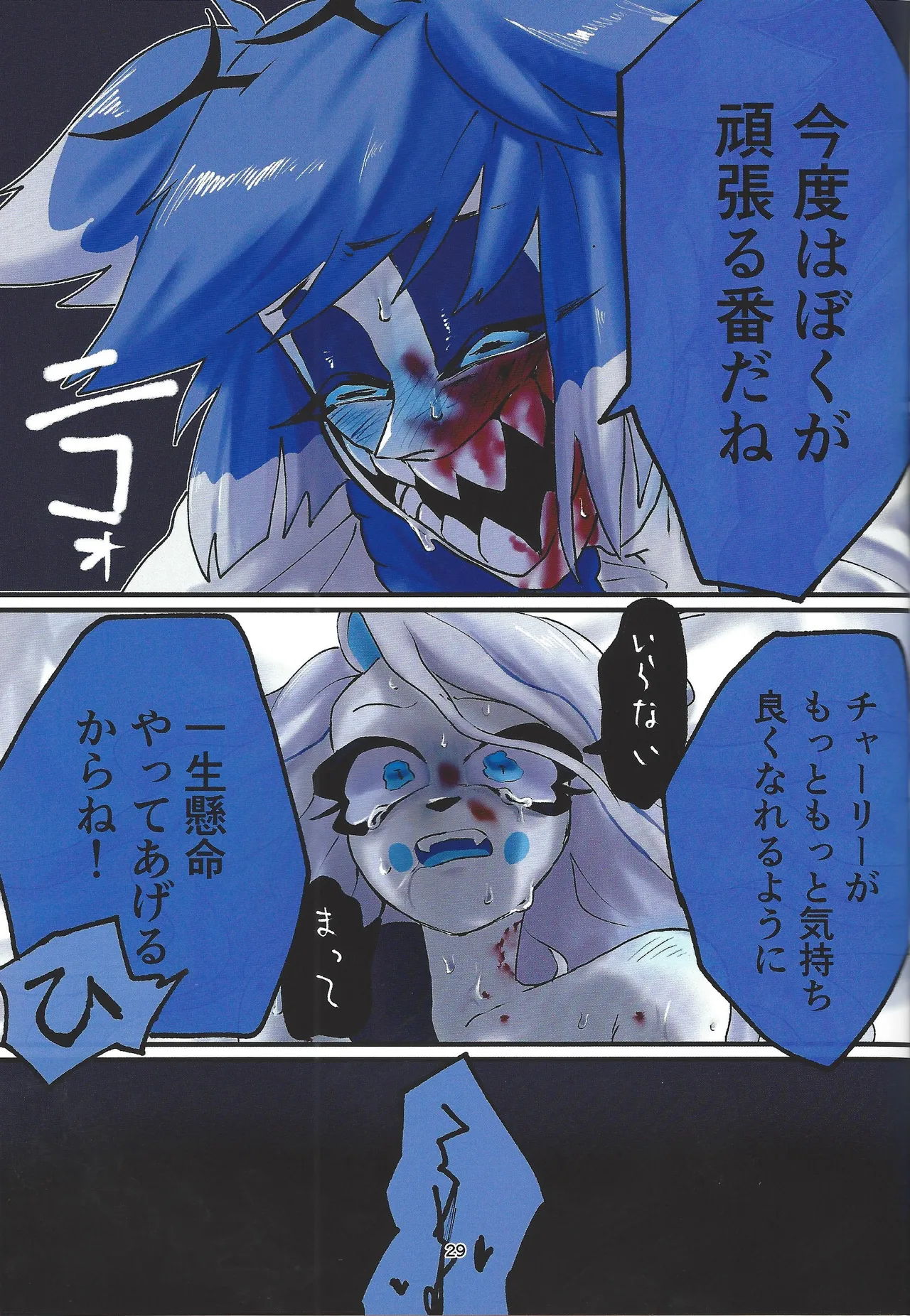 [Toriaezu odottoke! (A bura mushi)] Hagata (Hazbin Hotel) 图片编号 26