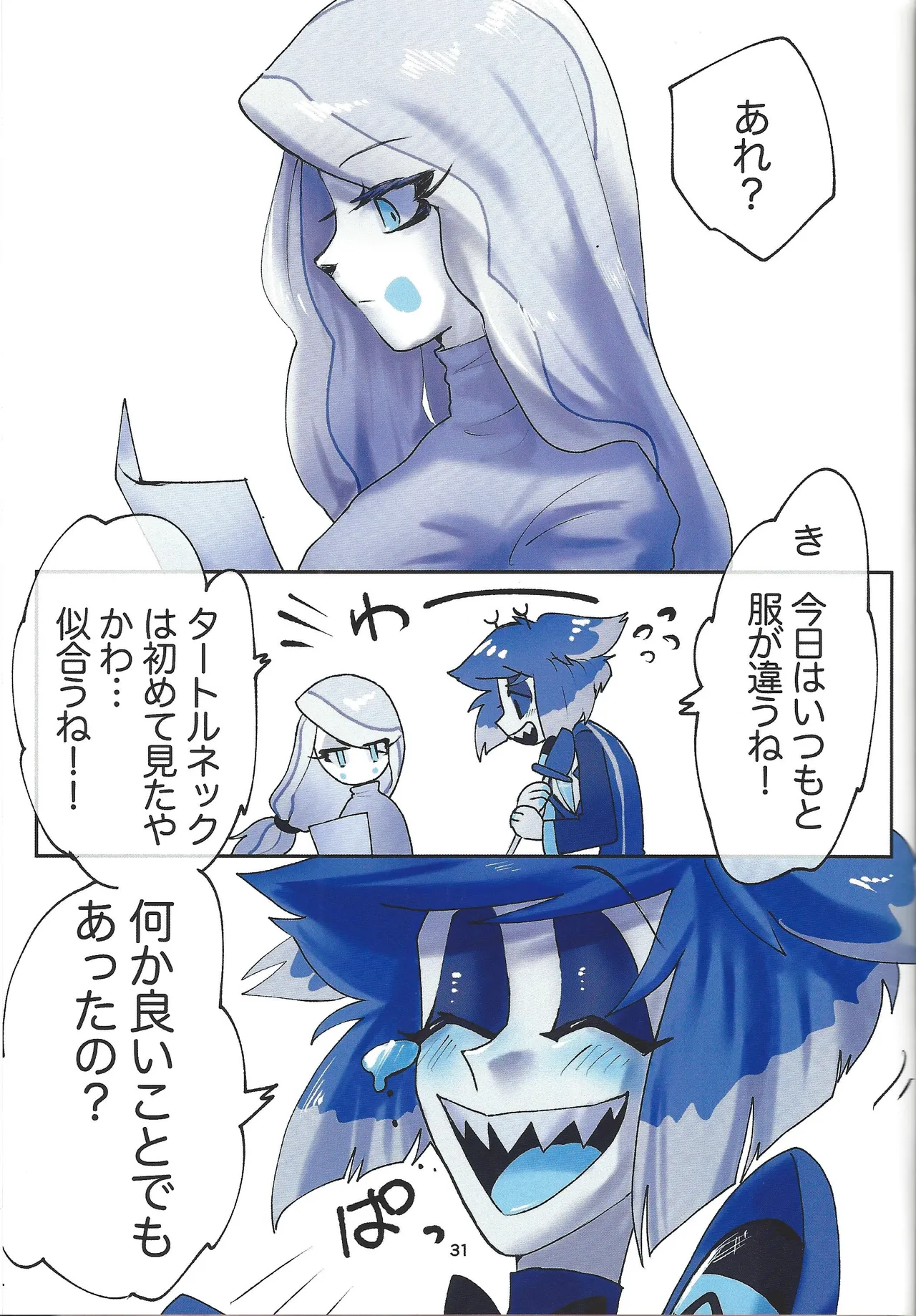 [Toriaezu odottoke! (A bura mushi)] Hagata (Hazbin Hotel) 图片编号 27