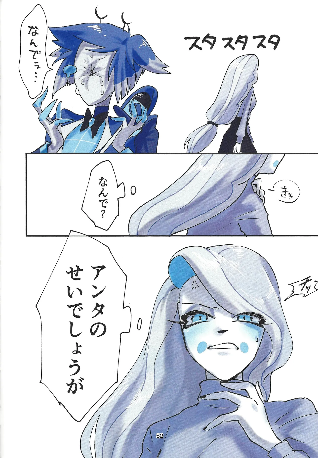 [Toriaezu odottoke! (A bura mushi)] Hagata (Hazbin Hotel) 图片编号 28