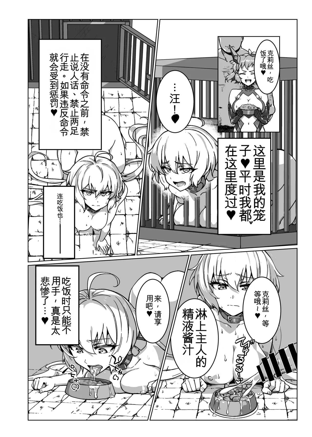 [Monochrome Inu (Onion Soup)] Senki Zecchou (Senki Zesshou Symphogear) [Digital] [Chinese][yitong个人机翻] 图片编号 14