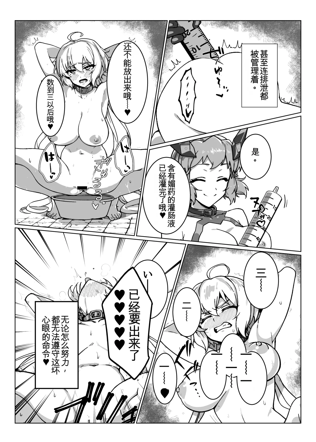 [Monochrome Inu (Onion Soup)] Senki Zecchou (Senki Zesshou Symphogear) [Digital] [Chinese][yitong个人机翻] 图片编号 16