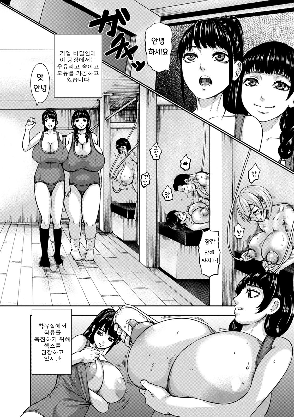 [PIero] Baku Shibori! Chichi Miruku Bokujou | 폭발 착유! 찌찌밀크목장 (ANGEL Club 2015-09) [Korean] [H W T] 画像番号 3