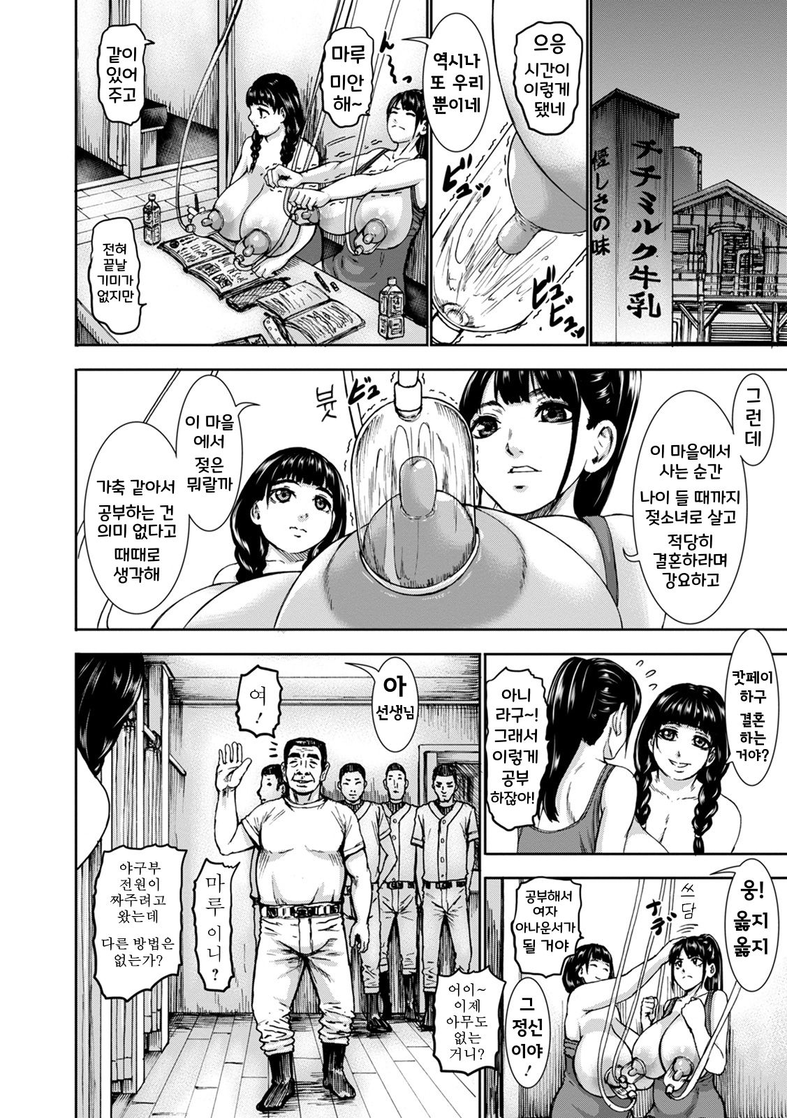 [PIero] Baku Shibori! Chichi Miruku Bokujou | 폭발 착유! 찌찌밀크목장 (ANGEL Club 2015-09) [Korean] [H W T] 画像番号 11