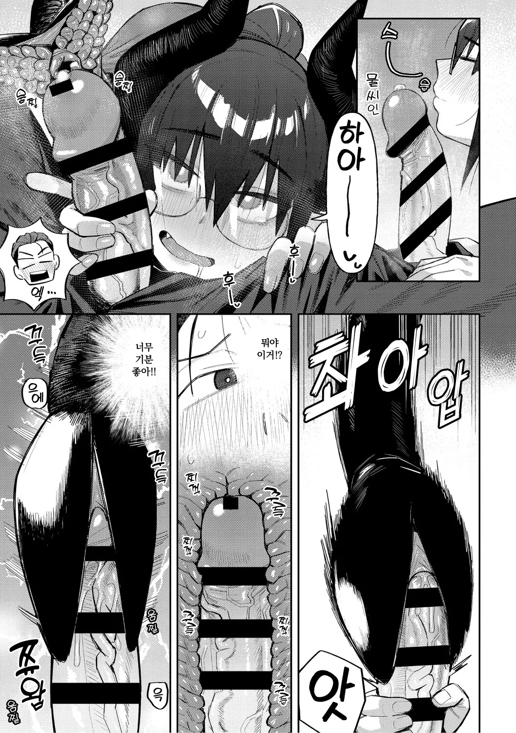 [Geso Smith] ZINGAI NEWORDER Ch.1~4  [Korean] [Digital] Bildnummer 9