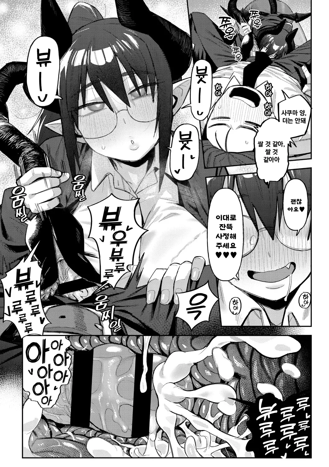 [Geso Smith] ZINGAI NEWORDER Ch.1~4  [Korean] [Digital] Bildnummer 11