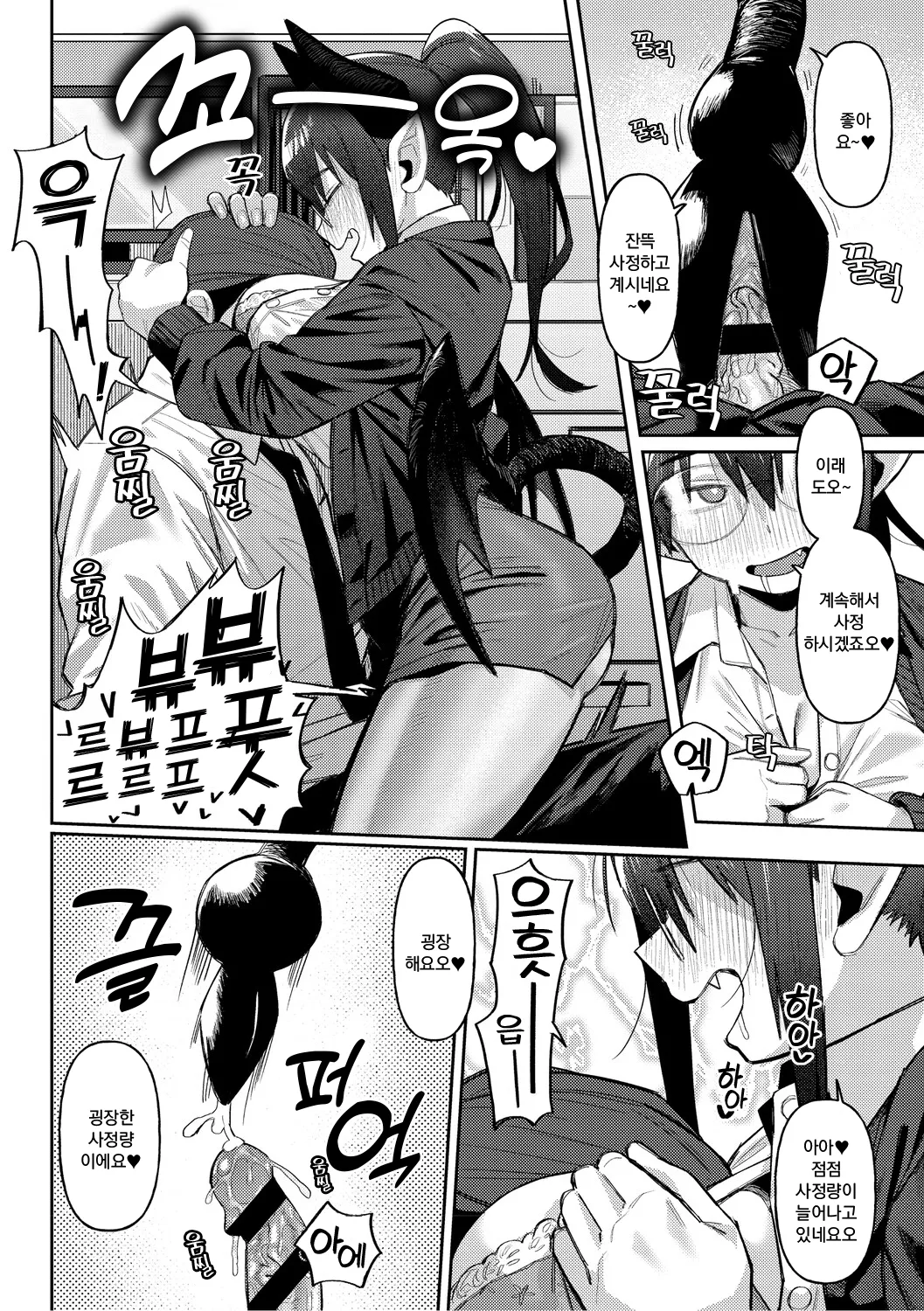 [Geso Smith] ZINGAI NEWORDER Ch.1~4  [Korean] [Digital] Bildnummer 12