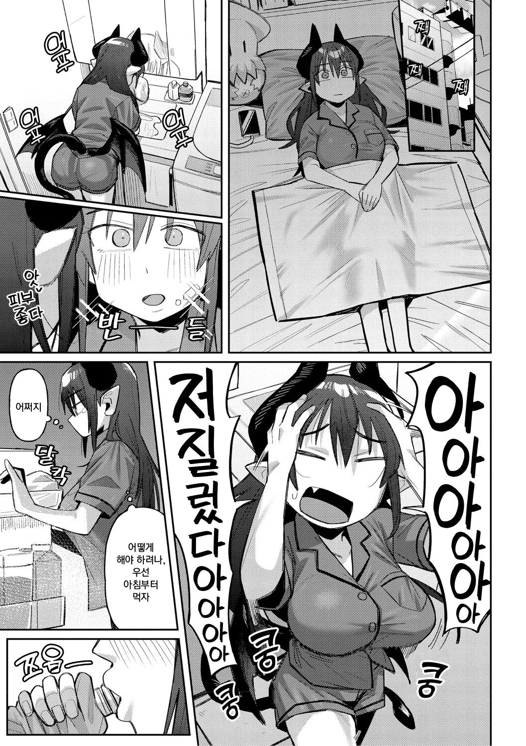 [Geso Smith] ZINGAI NEWORDER Ch.1~4  [Korean] [Digital] Bildnummer 15