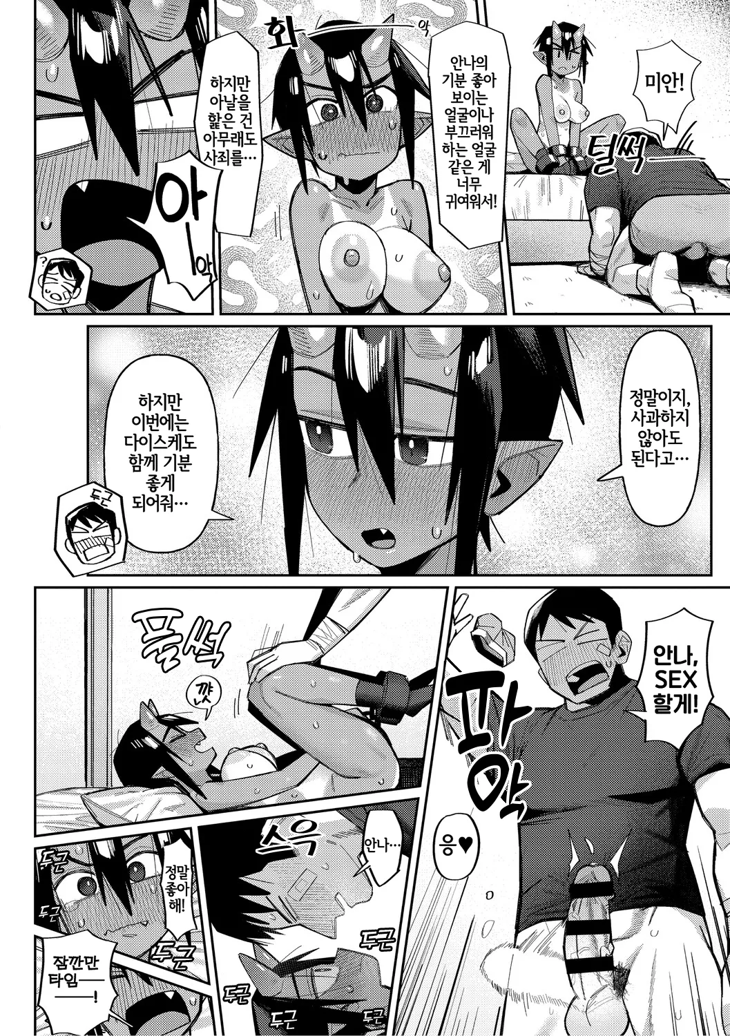 [Geso Smith] ZINGAI NEWORDER Ch.1~4  [Korean] [Digital] Bildnummer 38