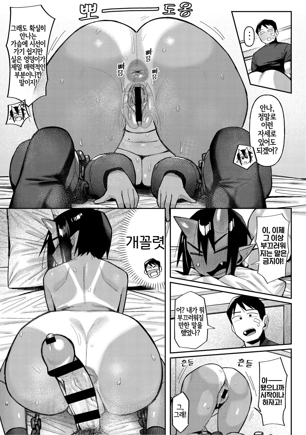 [Geso Smith] ZINGAI NEWORDER Ch.1~4  [Korean] [Digital] Bildnummer 39