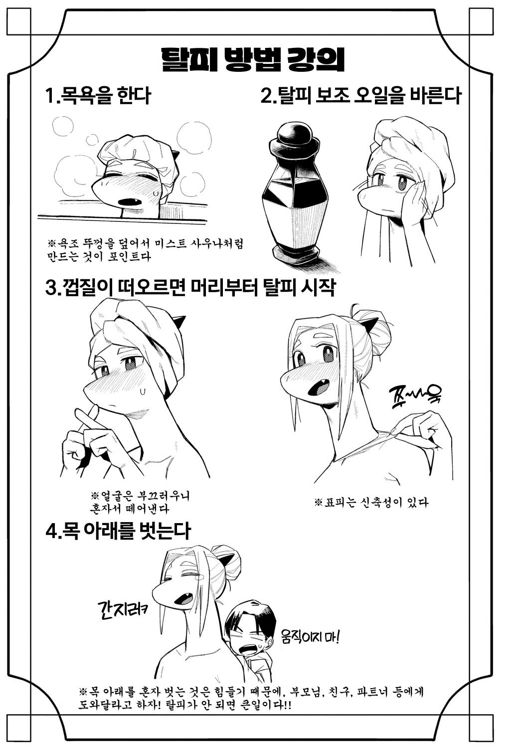 [Geso Smith] ZINGAI NEWORDER Ch.1~4  [Korean] [Digital] Bildnummer 75