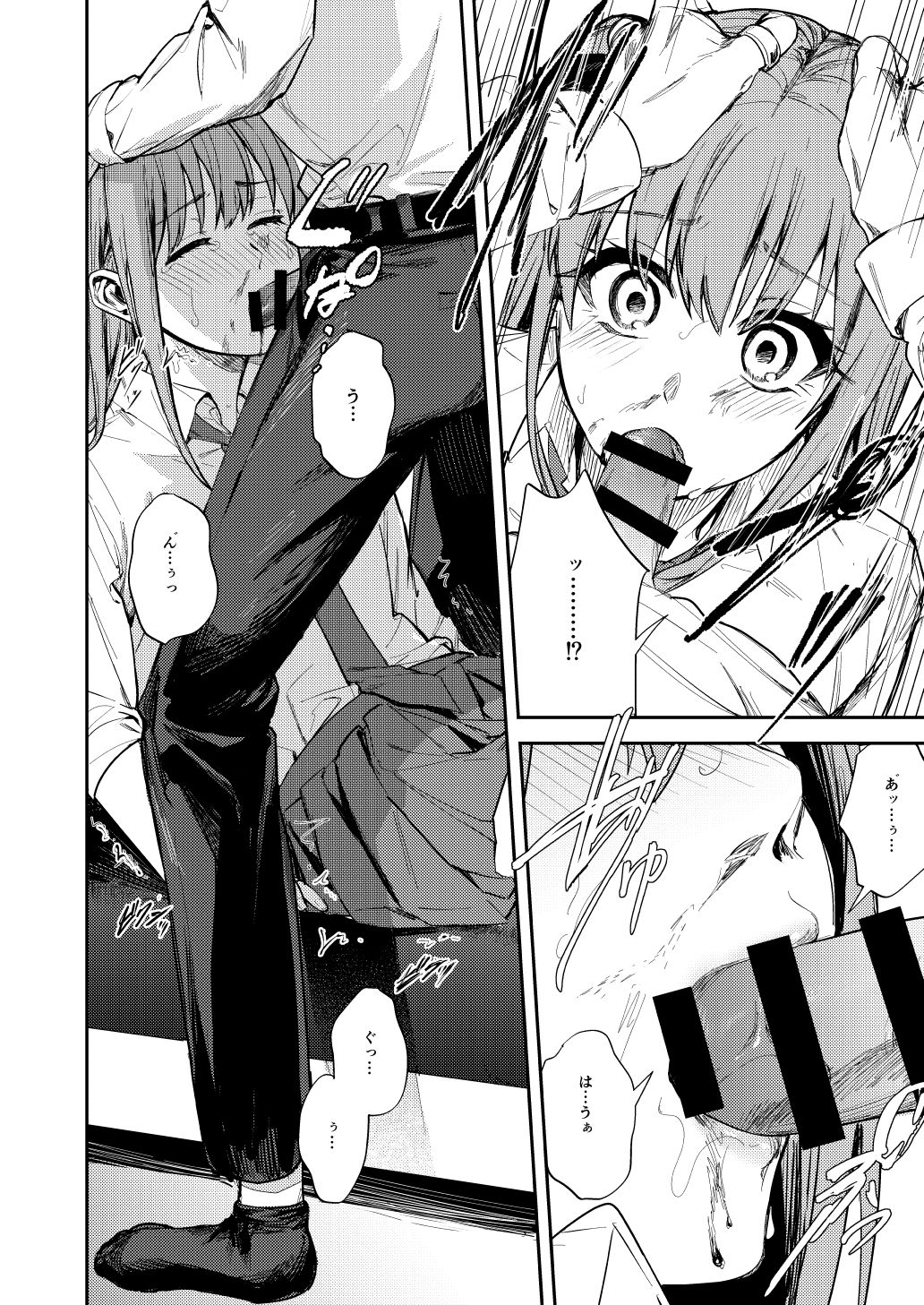 [Beberoncino Sei (Betty)] JK ni Gero Hakasetari Rape shitari suru Hon [Digital] image number 9