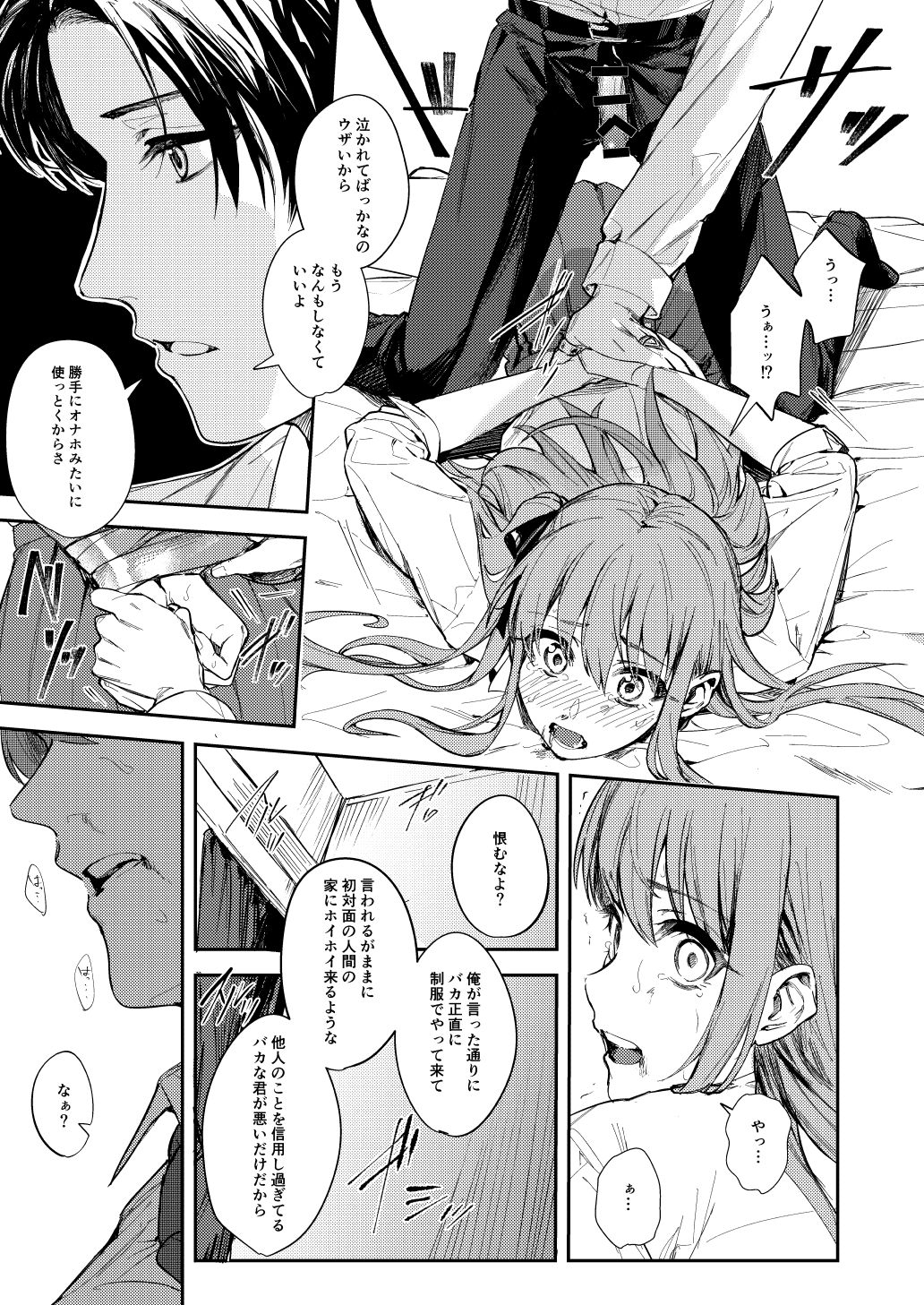 [Beberoncino Sei (Betty)] JK ni Gero Hakasetari Rape shitari suru Hon [Digital] image number 12