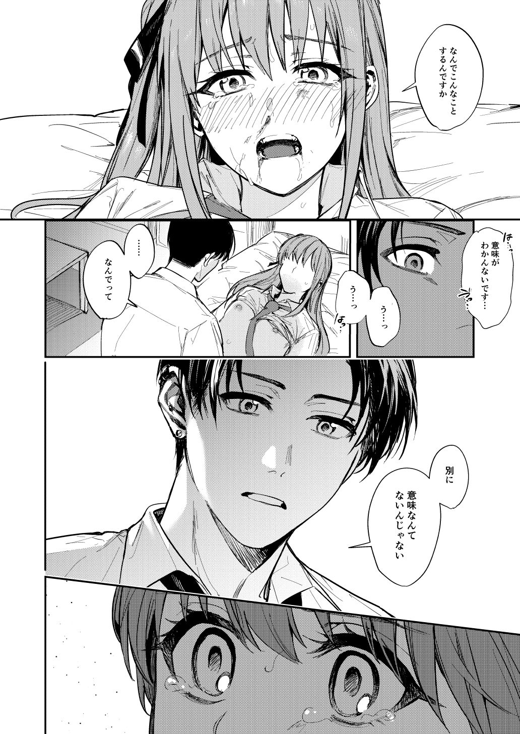 [Beberoncino Sei (Betty)] JK ni Gero Hakasetari Rape shitari suru Hon [Digital] image number 15