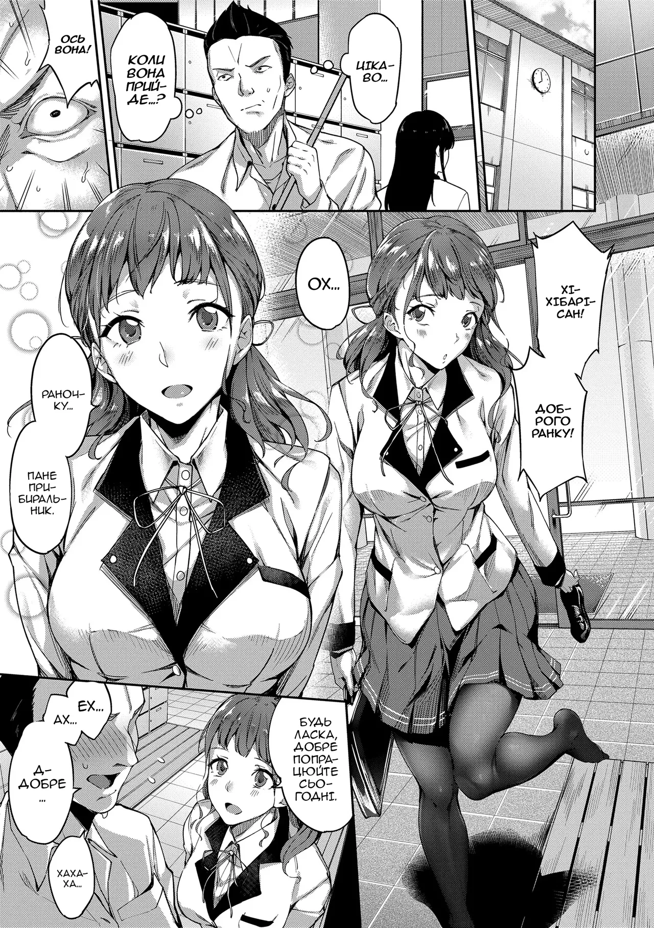 [sugarBt] Ai ga Nakutemo Ecchi wa Dekiru! Ch. 1-2 | Колготи, які не рвуться: Частина 1-2 [Ukrainian] [Decensored] 画像番号 1