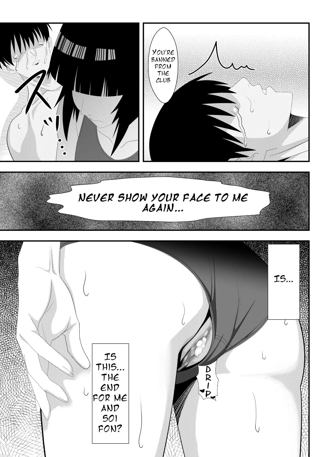 [PURPLE HAZE (Lime)] Honeybee (Bleach) [English] 18eme image