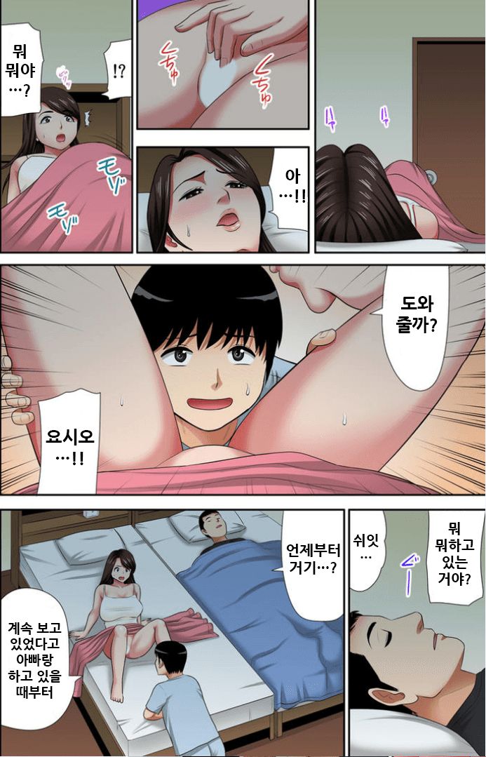[Edogawa Koubou] Otoo-san ni Iwanaide... Jukujo Fuuzoku, Shimei shitara Haha datta! (Full Color) Vol. 4 (Korean) 7eme image