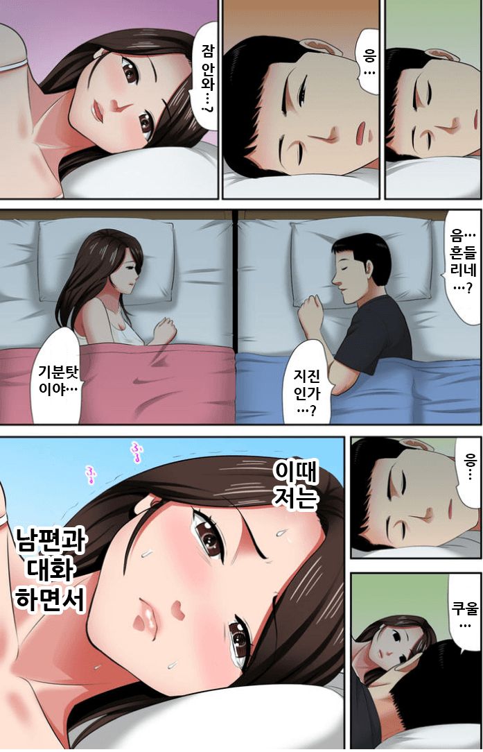 [Edogawa Koubou] Otoo-san ni Iwanaide... Jukujo Fuuzoku, Shimei shitara Haha datta! (Full Color) Vol. 4 (Korean) 18eme image