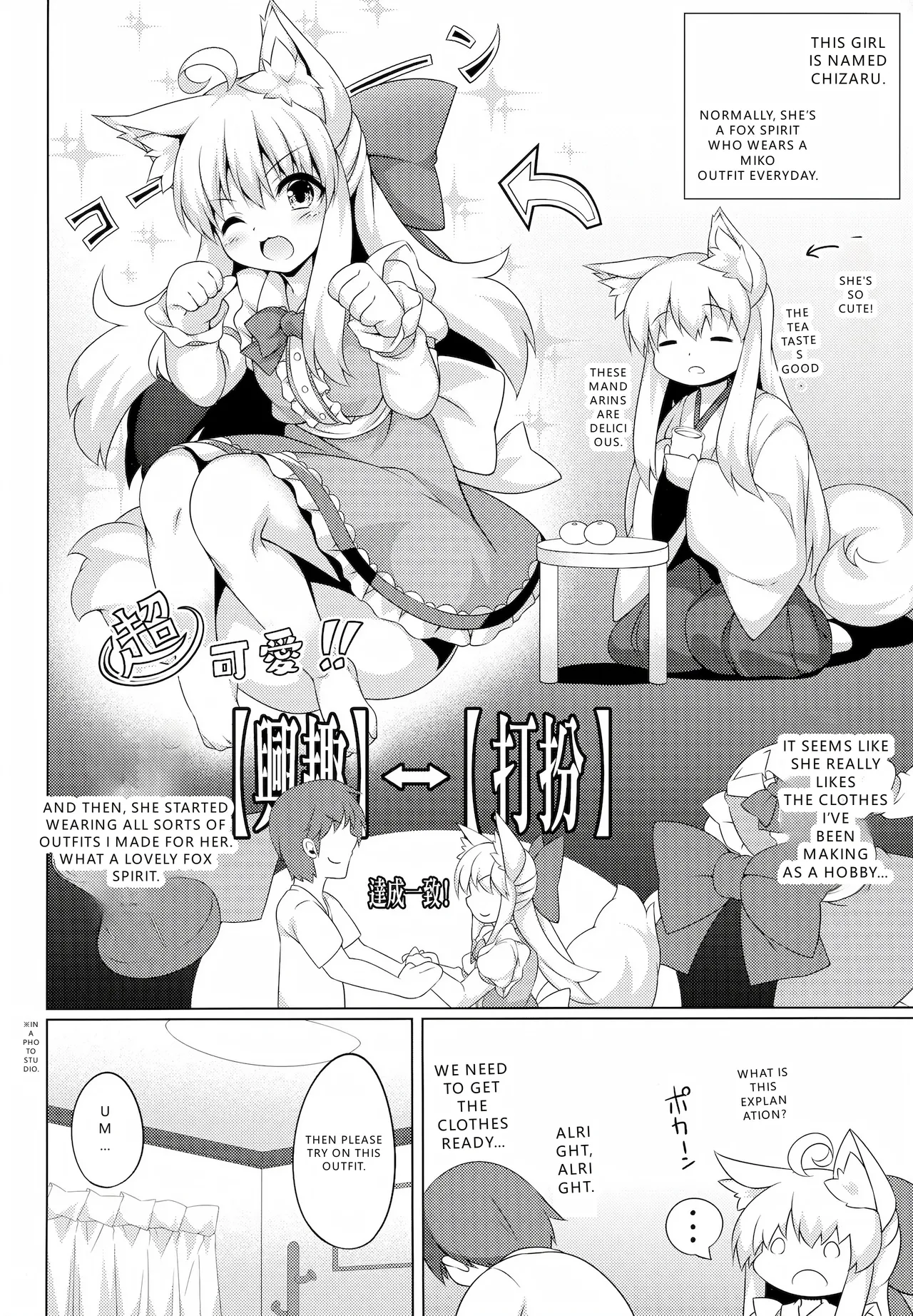 (C94) [Doku Denpa Jushin-chuu (Roshin)] Chihaya-san to Tanoshii Cosplay Satsueikai [English] [VGT13] 4eme image