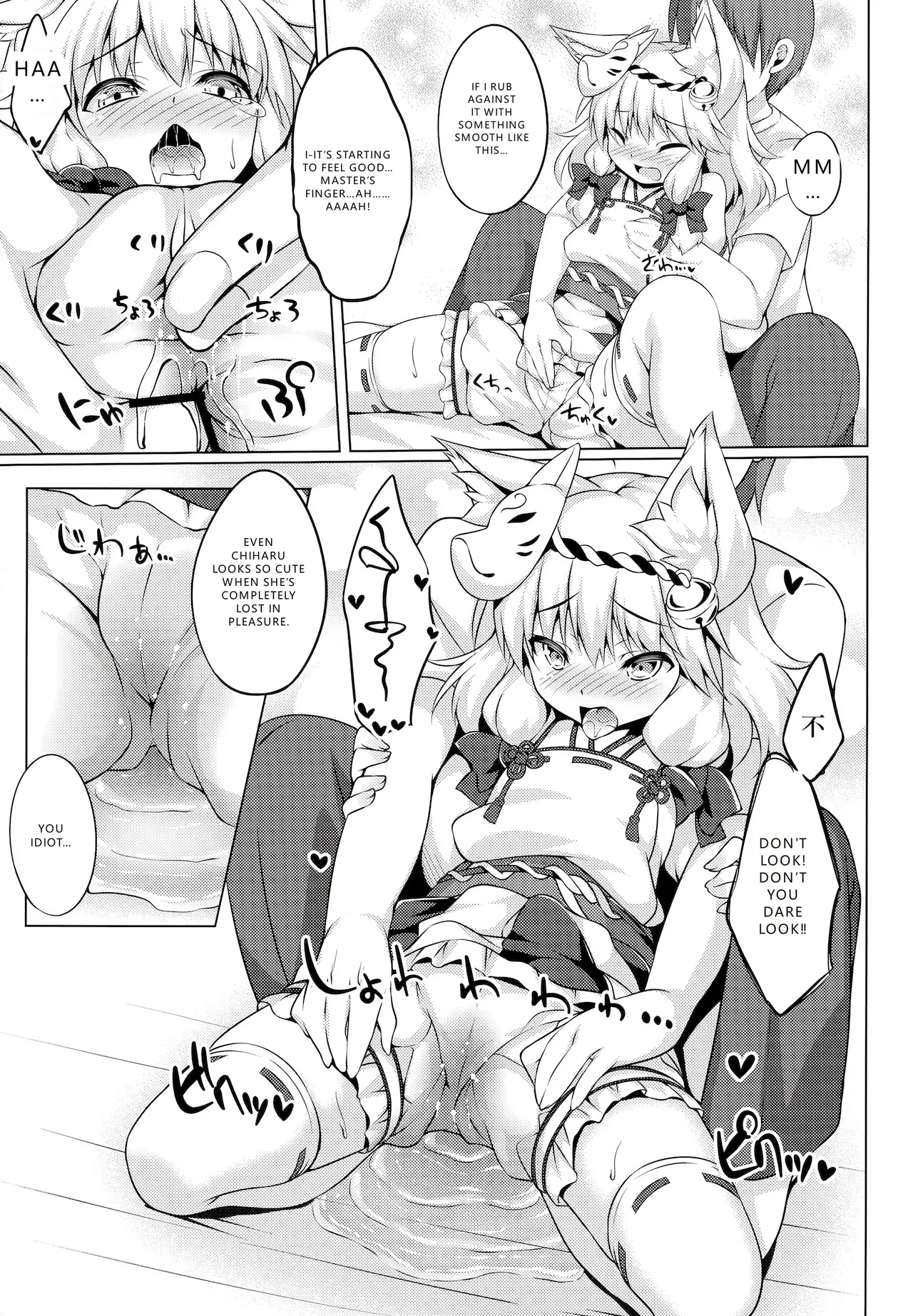 (C94) [Doku Denpa Jushin-chuu (Roshin)] Chihaya-san to Tanoshii Cosplay Satsueikai [English] [VGT13] 13eme image