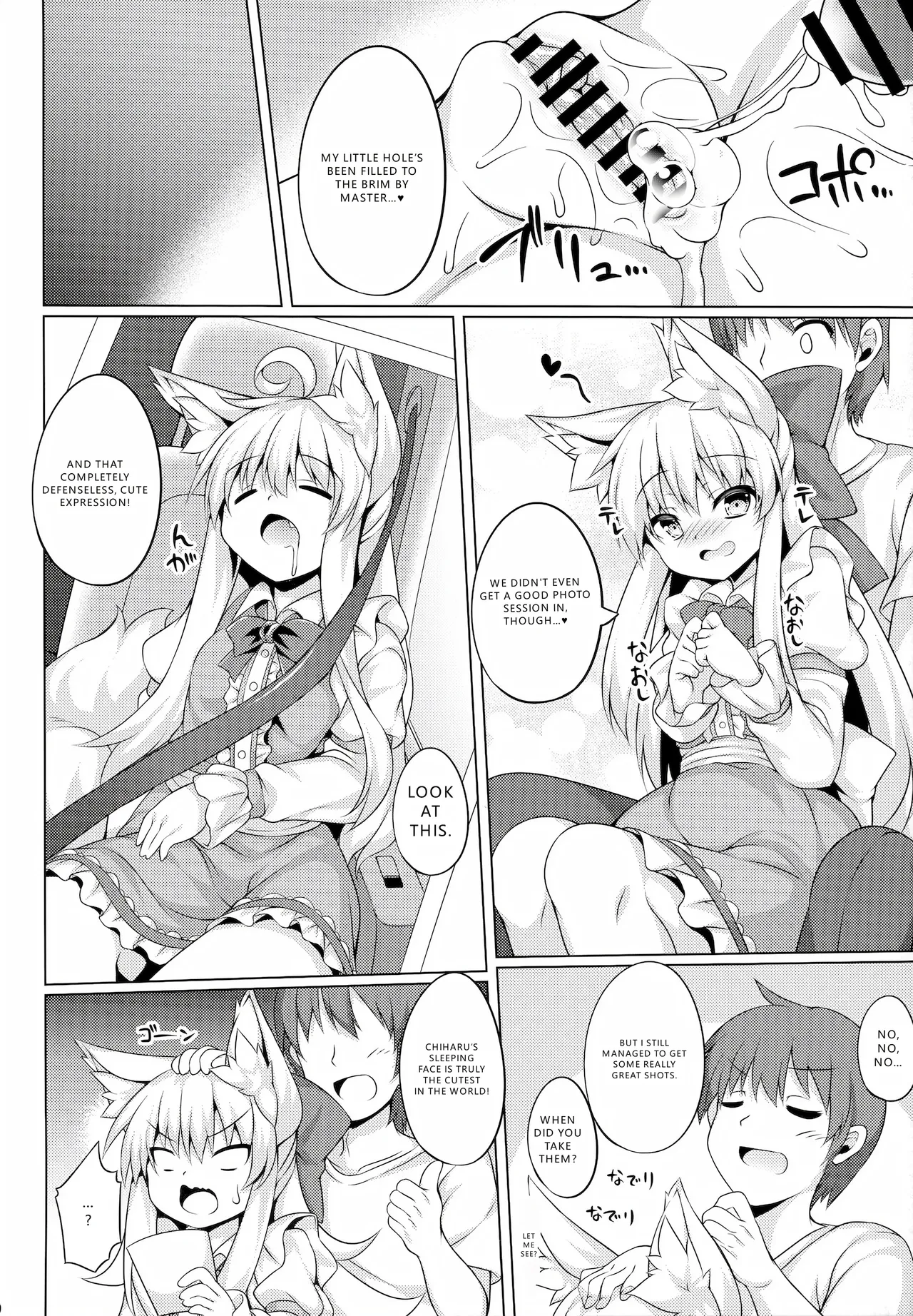 (C94) [Doku Denpa Jushin-chuu (Roshin)] Chihaya-san to Tanoshii Cosplay Satsueikai [English] [VGT13] 20eme image