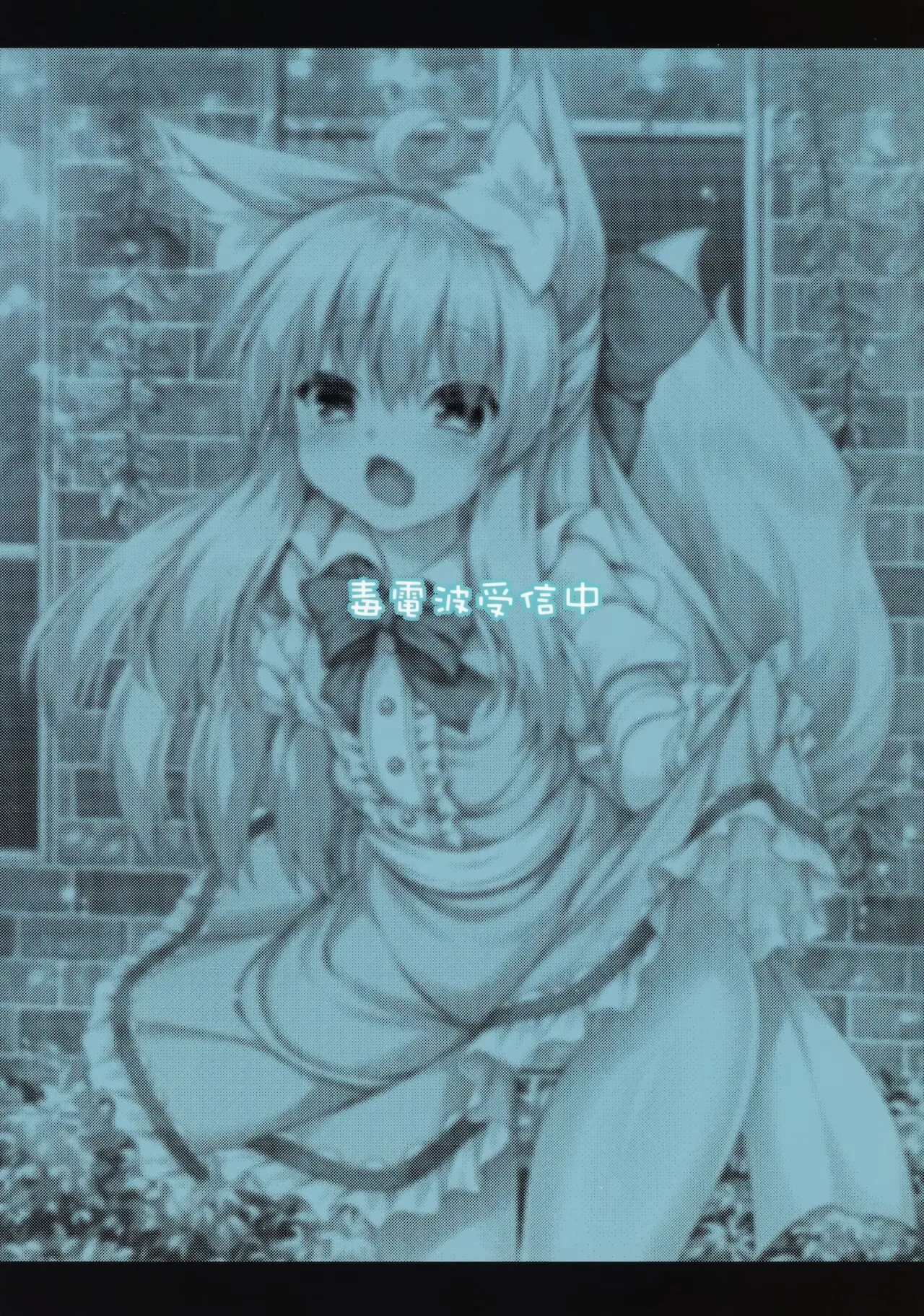 (C94) [Doku Denpa Jushin-chuu (Roshin)] Chihaya-san to Tanoshii Cosplay Satsueikai [English] [VGT13] 23eme image