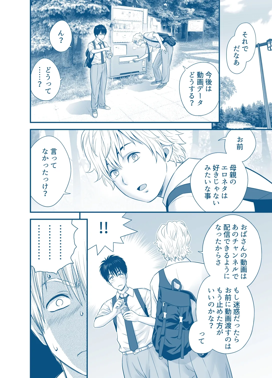 [Tatsunami Youtoku] My Mother Fucking Friend 5 P. 1-53 18eme image