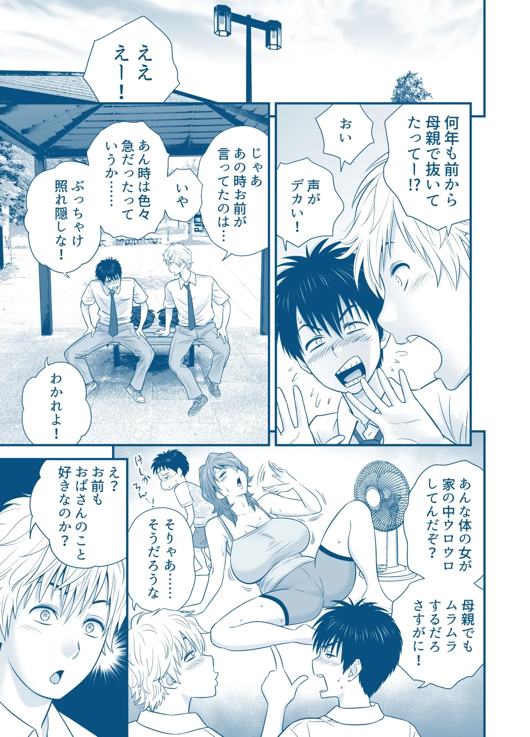 [Tatsunami Youtoku] My Mother Fucking Friend 5 P. 1-53 19eme image