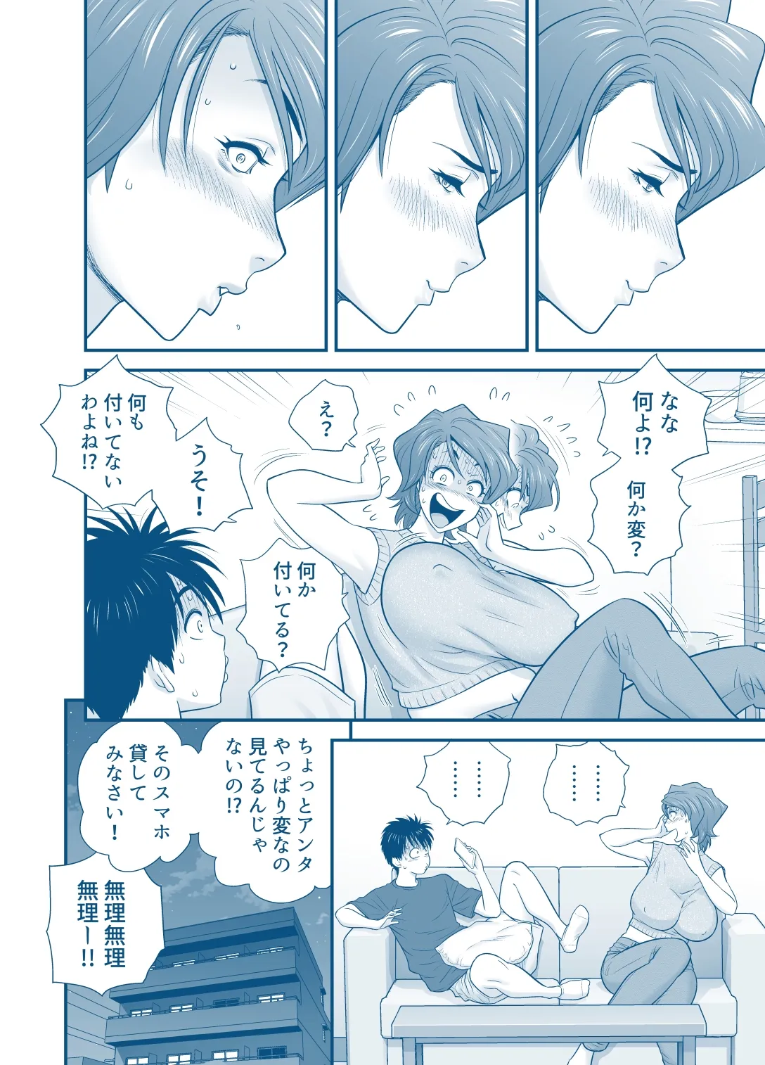 [Tatsunami Youtoku] My Mother Fucking Friend 5 P. 1-53 36eme image