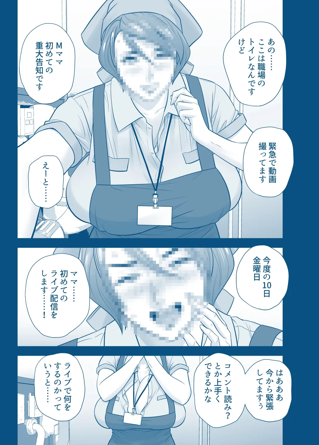 [Tatsunami Youtoku] My Mother Fucking Friend 5 P. 1-53 37eme image