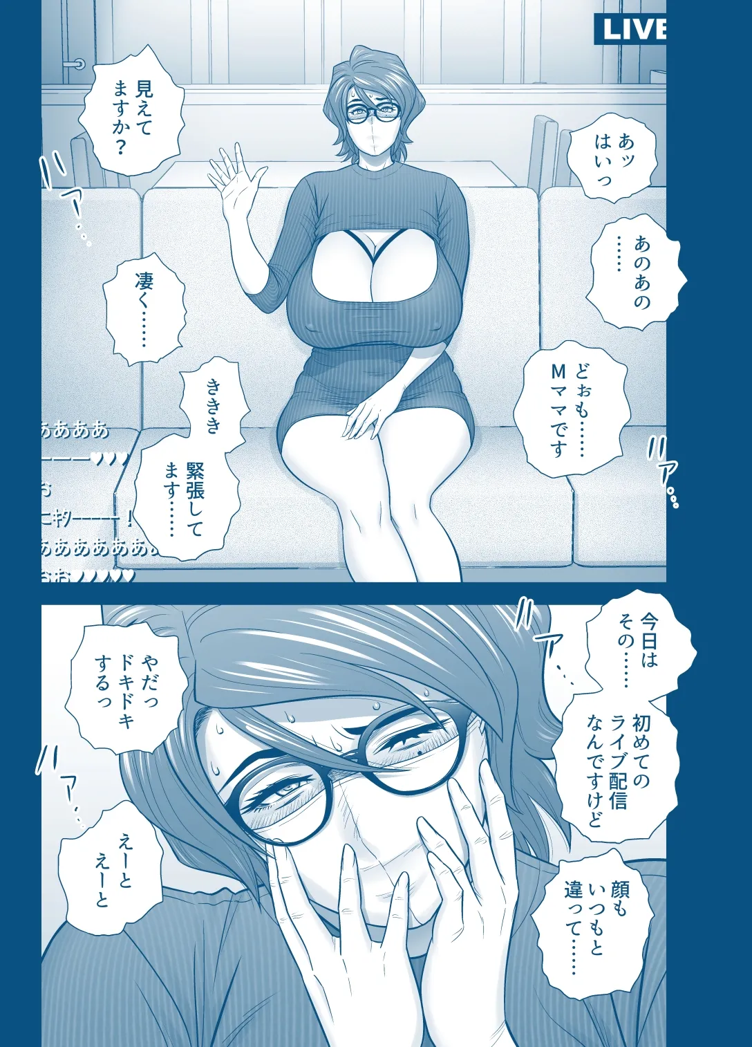 [Tatsunami Youtoku] My Mother Fucking Friend 5 P. 1-53 41eme image