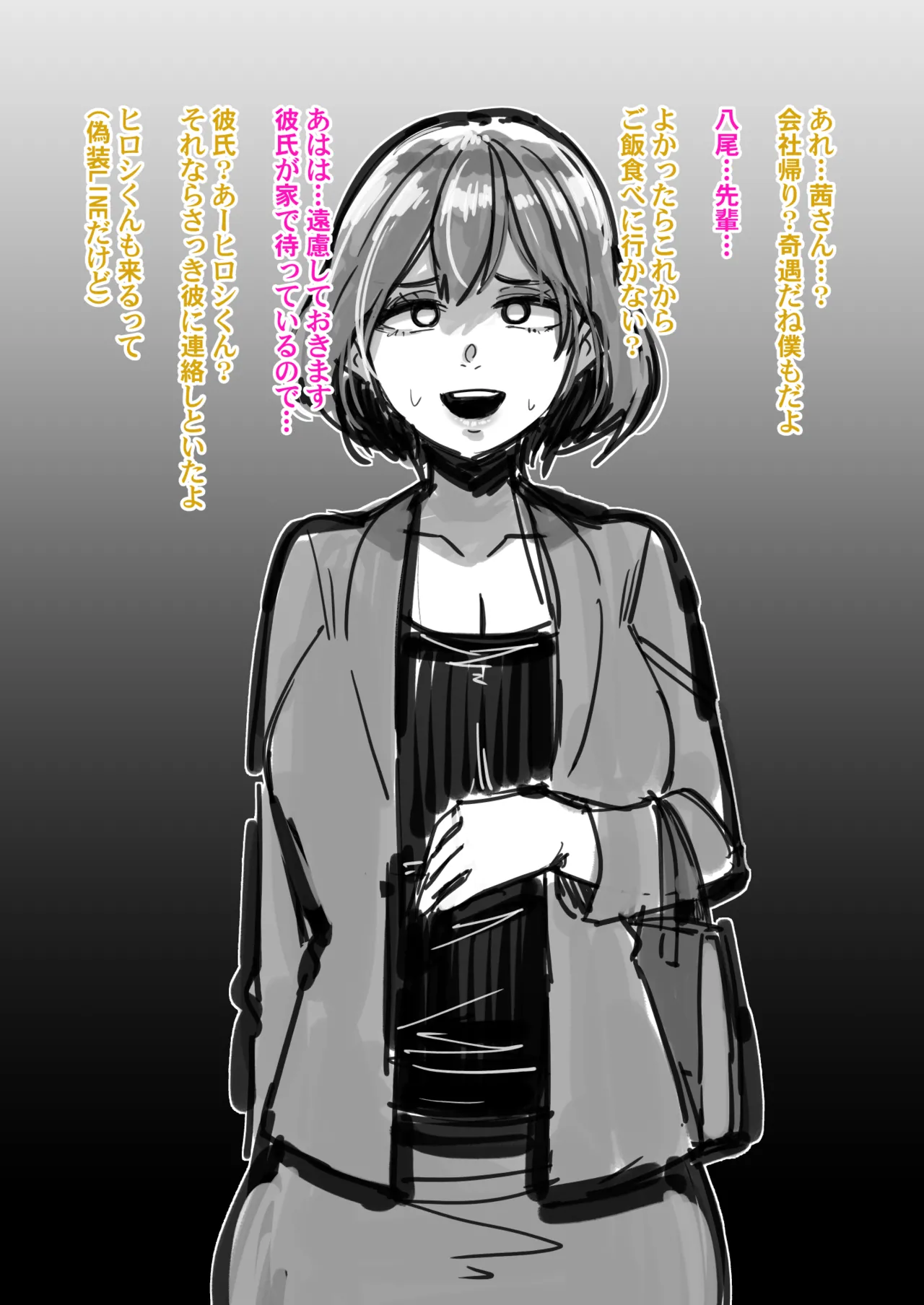 [Yonyon] The one who turns her NTR-ed, poor boyfriend into a shemale so he can forget her 图片编号 1